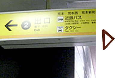 近鉄けいはんな線荒本駅から1