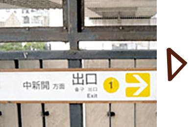 近鉄けいはんな線吉田駅から2