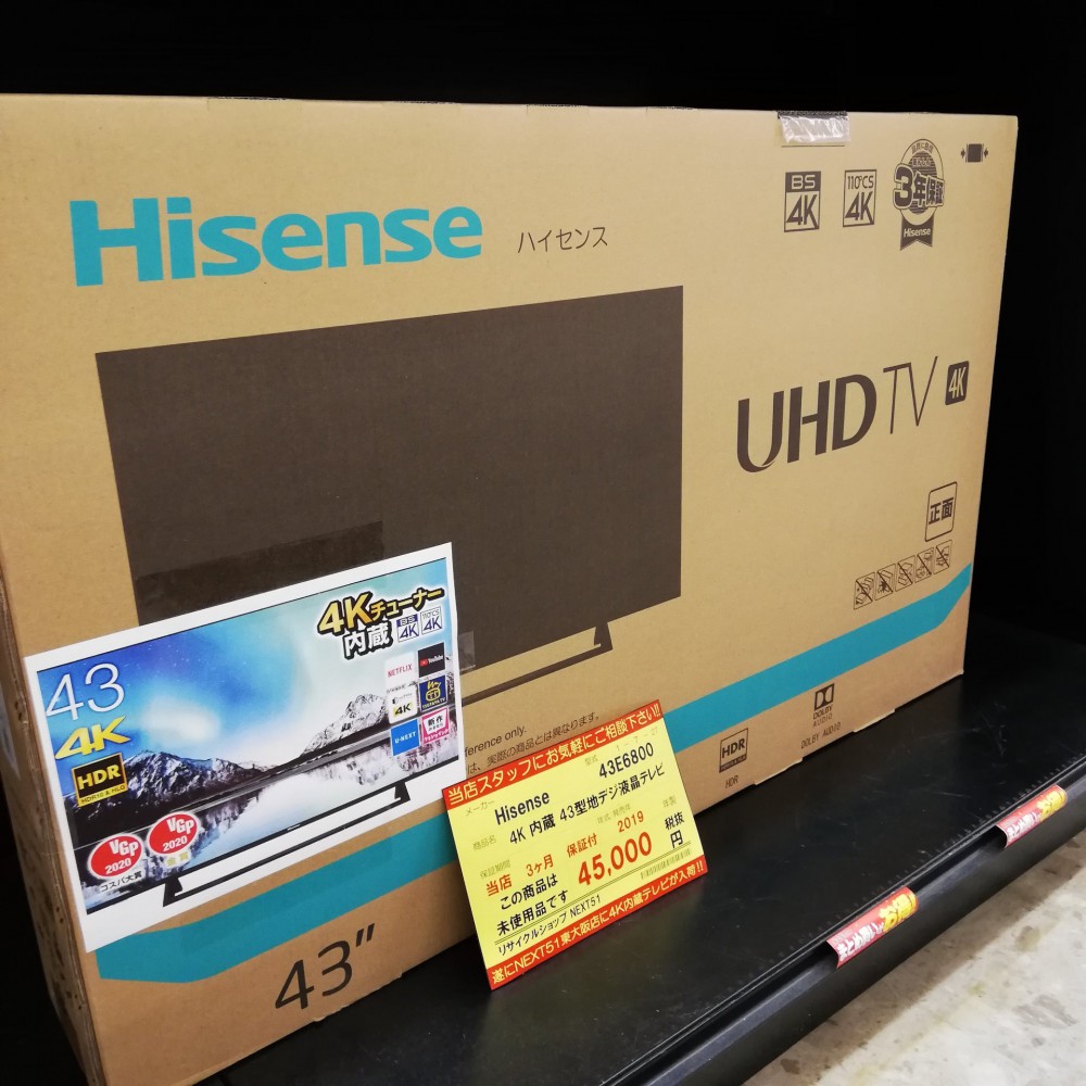 家電買取情報】未使用の43型4K対応液晶テレビがまさかの大安売り！液晶