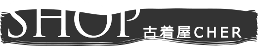 古着屋CHER