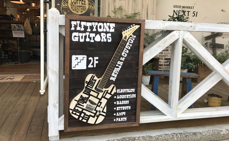 大阪でFERNANDES TEJ売るなら５１ギターズ！！ | NEXT51三国ヶ丘店