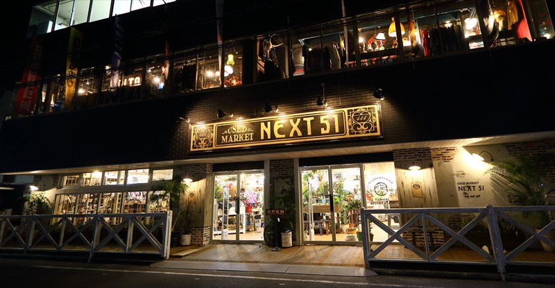 NEXT51｜古着・ヴィンテージ・ブランドバッグ・ブランド時計の買取販売