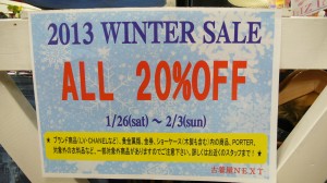 2013　WINTER　SALE