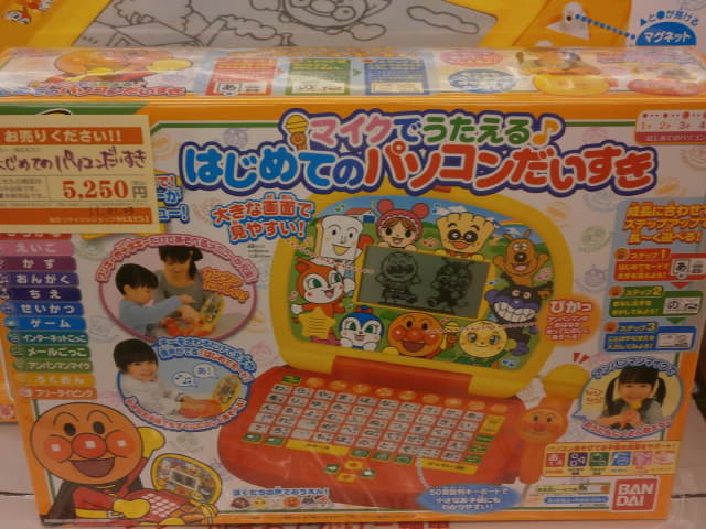 ネクスト51東大阪店 アンパンマン おもちゃ 売るのも買うのも総合リサイクルショップnext51 Next51東大阪店 ネクスト51東大阪店 アンパンマン おもちゃ 売るのも買うのも総合リサイクルショップnext51 Next51東大阪店