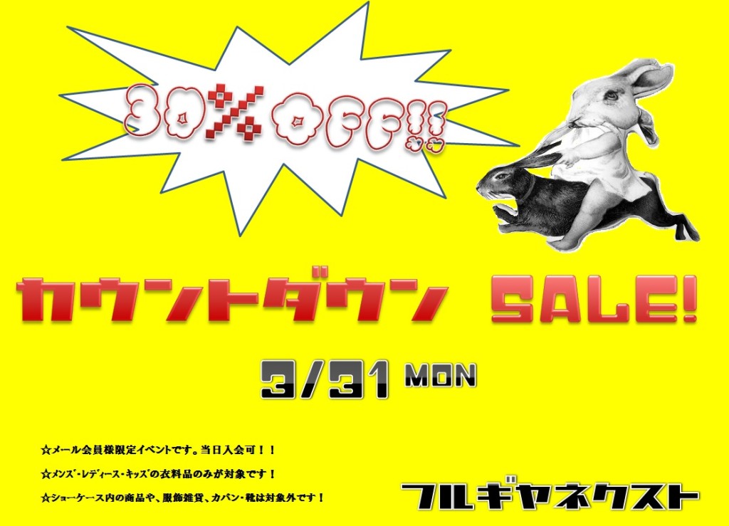 countdownsale